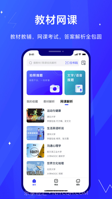 考途截图2 考途截图2