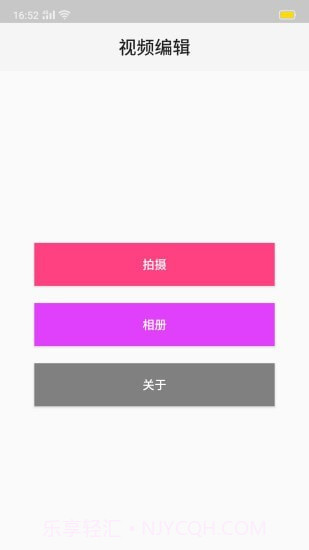 乐豆视频助手截图4