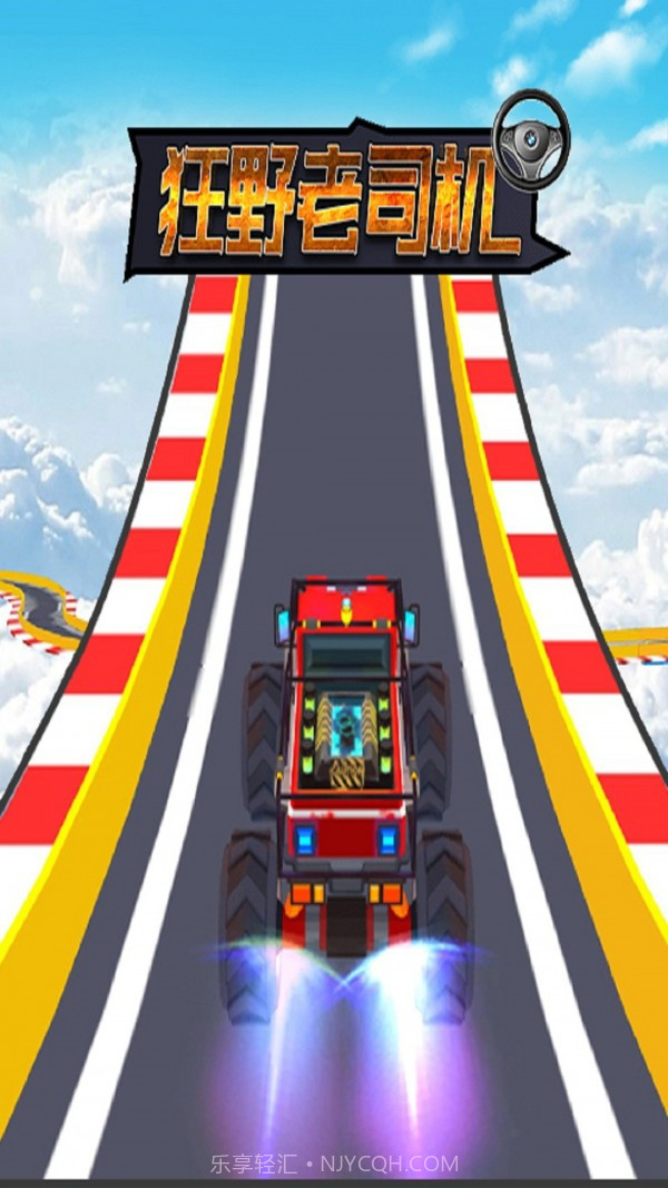 机车大亨截图1 机车大亨截图1