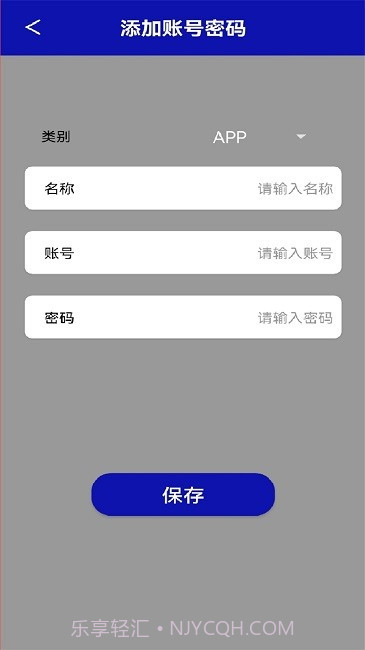 口袋私密达截图3 口袋私密达截图3