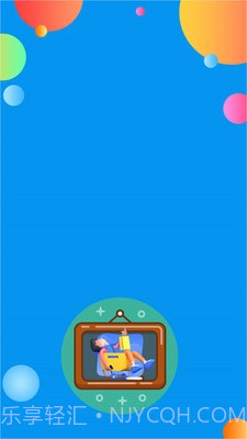 校园爱吃派截图3 校园爱吃派截图3