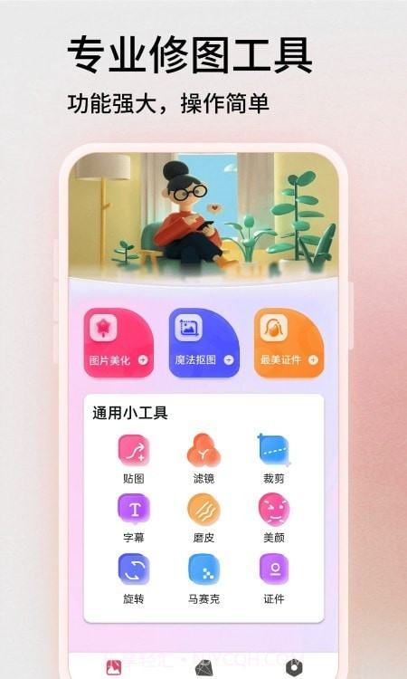 图片PS截图3 图片PS截图3