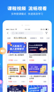 七课堂截图2 七课堂截图2