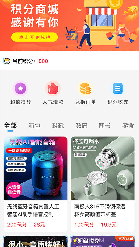 和荷健康截图2 和荷健康截图2