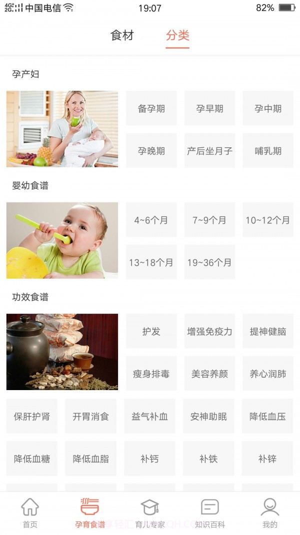 宝宝窗截图2 宝宝窗截图2