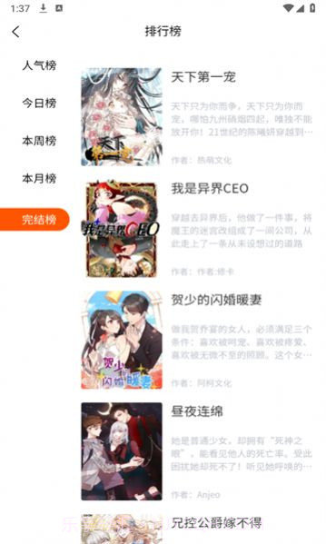 璃米漫画截图1 璃米漫画截图1