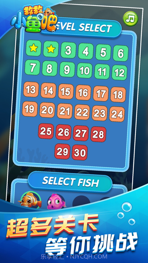 救救小鱼吧截图3 救救小鱼吧截图3