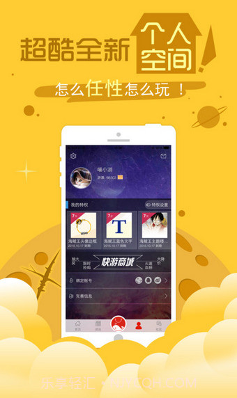 快游截图4 快游截图4