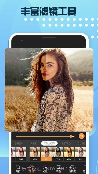 趣图片编辑截图1