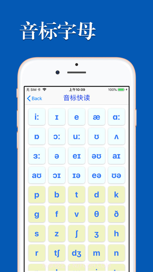 优滔英语词力截图6 优滔英语词力截图6