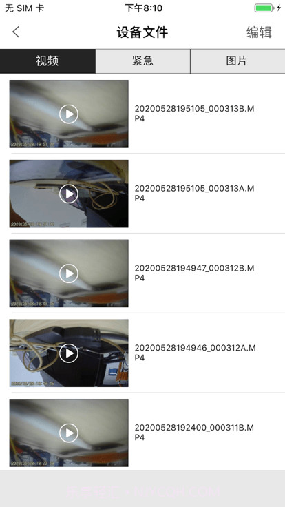 hbsdvr行车记录仪截图3