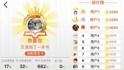 昂立悦读截图4 昂立悦读截图4