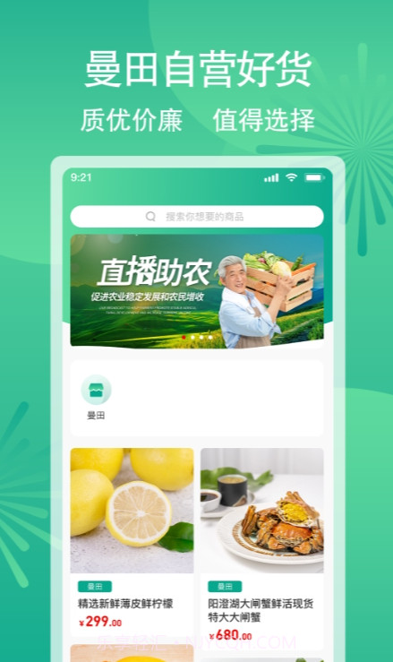 曼田截图1 曼田截图1