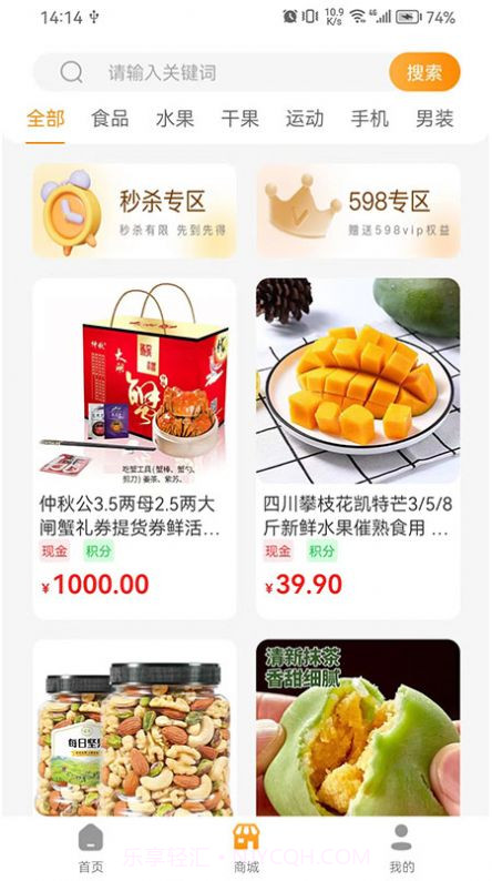 正渝禾截图3 正渝禾截图3