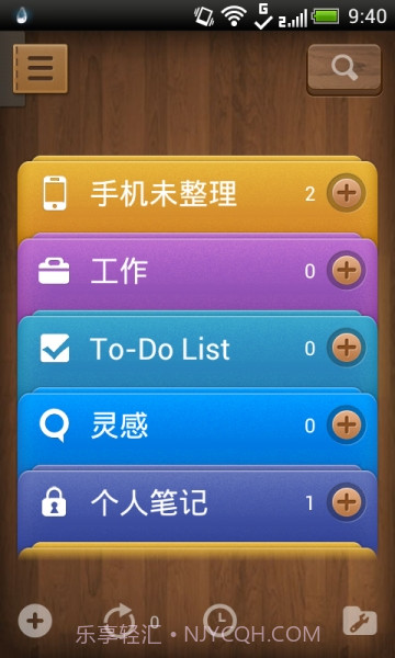 99笔记最新版截图2 99笔记最新版截图2