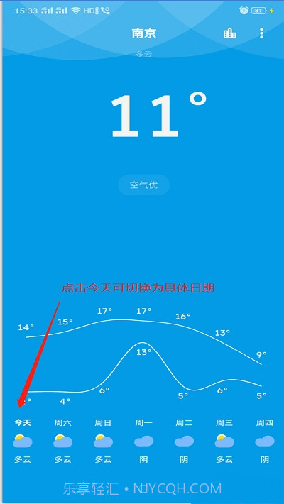 Pure天气无广告截图3