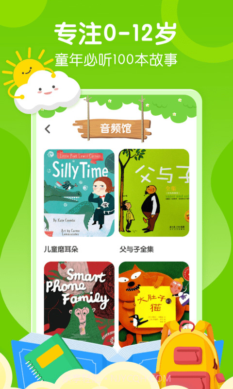 呱呱龙启蒙绘本截图4 呱呱龙启蒙绘本截图4