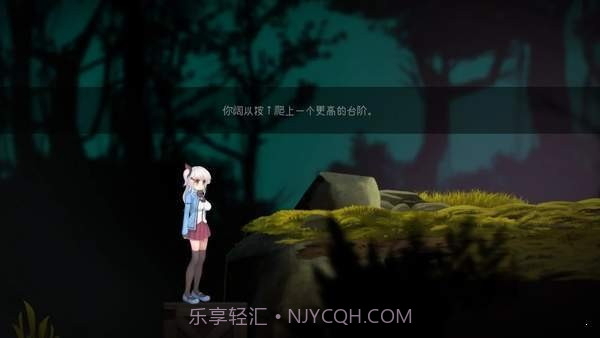 阿尔卑斯和危险之森截图1