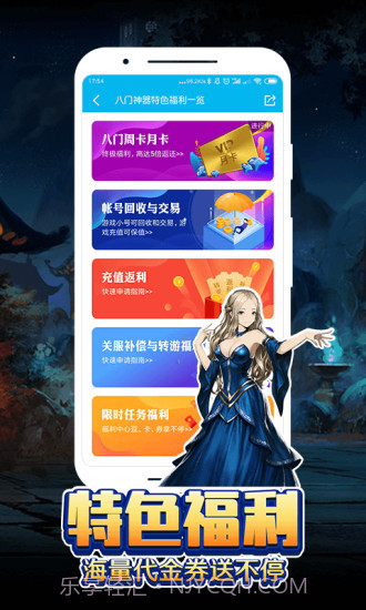 八门神器官网截图4 八门神器官网截图4