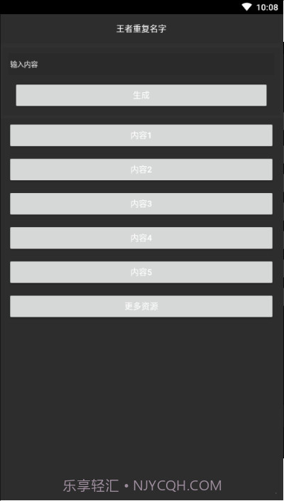 和平精英重复名截图1 和平精英重复名截图1
