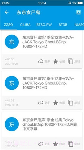 八爪鱼磁搜截图2 八爪鱼磁搜截图2