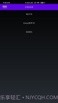 文星阅读截图2 文星阅读截图2