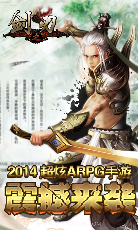 剑之刃截图1 剑之刃截图1