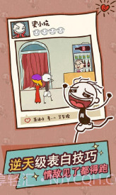 史上最坑爹的游戏12截图4 史上最坑爹的游戏12截图4