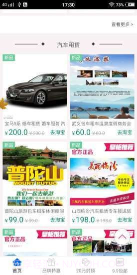 智能交通截图2 智能交通截图2