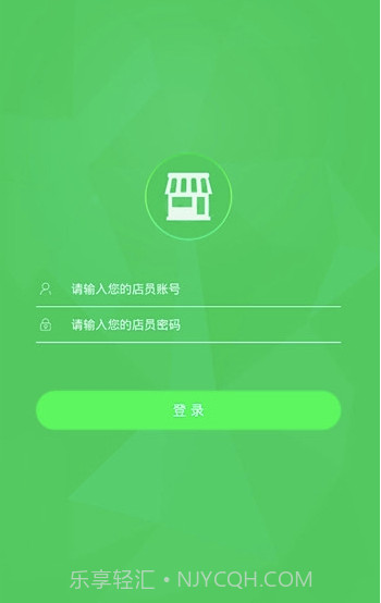无忧店员(无忧店员开店助手)V4.0.1 截图2 无忧店员(无忧店员开店助手)V4.0.1 截图2