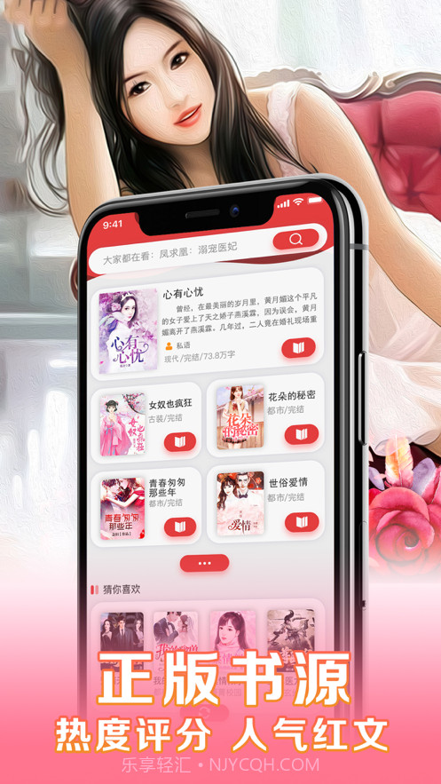 女性小说截图2 女性小说截图2