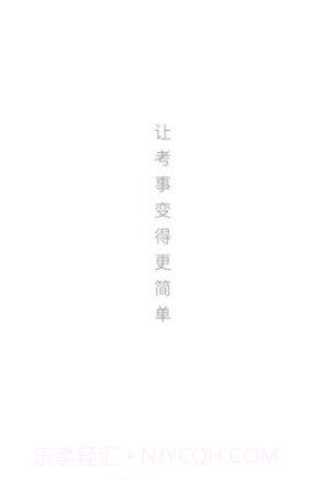 金标尺事考帮截图1