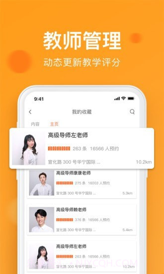 全城热浪截图5 全城热浪截图5