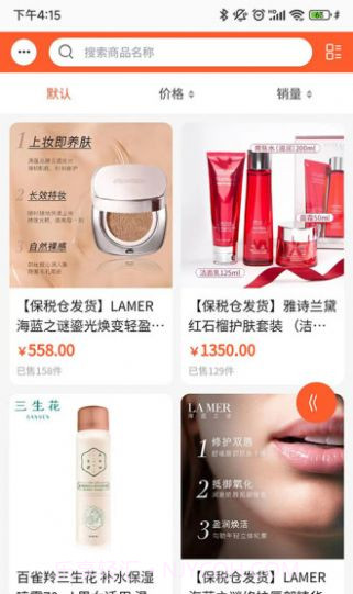 华百购截图1 华百购截图1