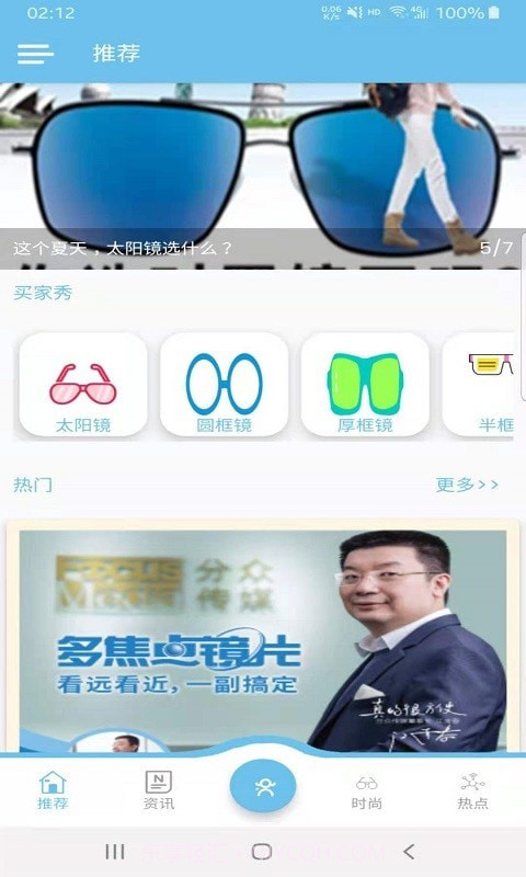 明视护眼助手截图1 明视护眼助手截图1