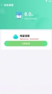 天涯清理截图3 天涯清理截图3