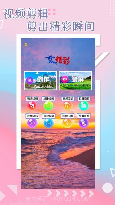 万能视频编辑截图3 万能视频编辑截图3