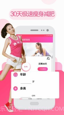 私人瑜伽健身截图1 私人瑜伽健身截图1