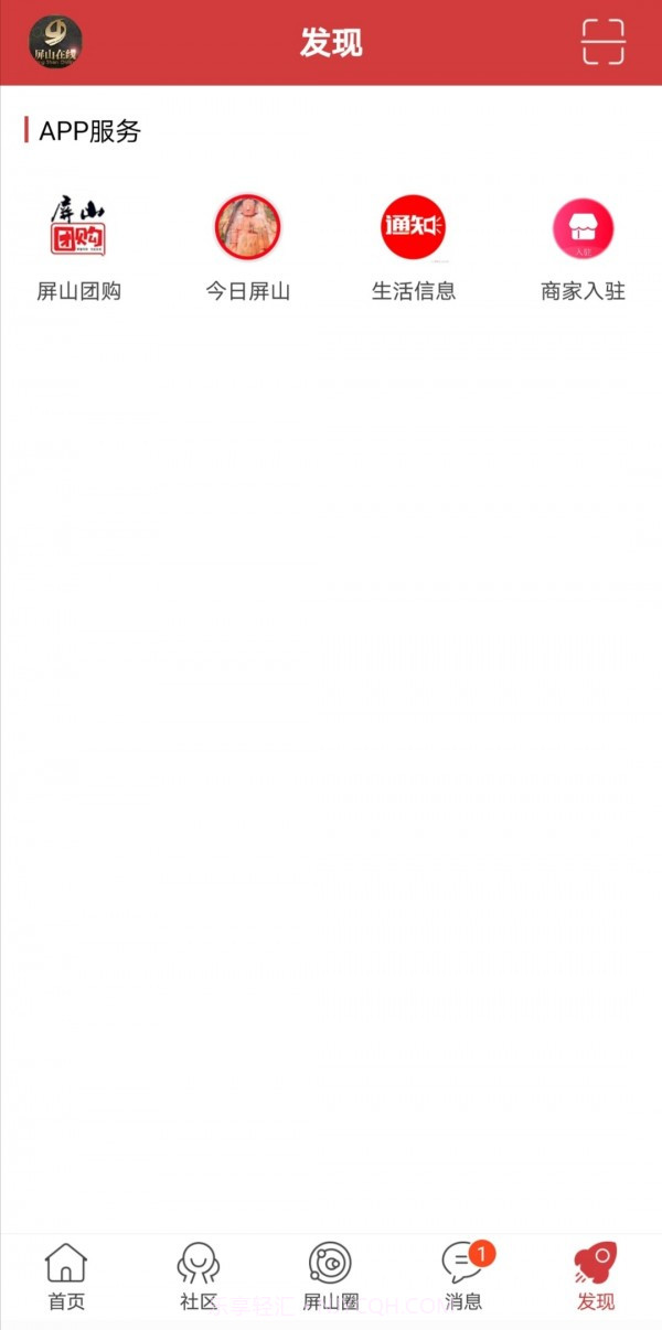 屏山在线截图4 屏山在线截图4