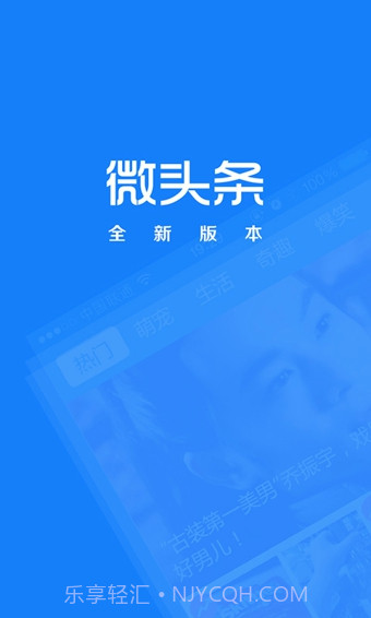 微头条截图4 微头条截图4