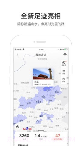 百度地图精简版截图1