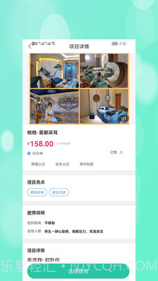 桃桃到家截图4 桃桃到家截图4