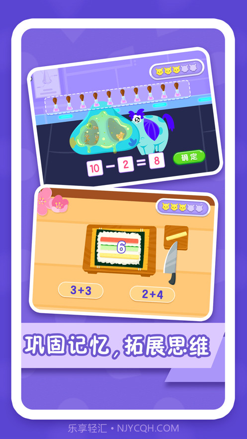 纷课幼升小数学截图5 纷课幼升小数学截图5