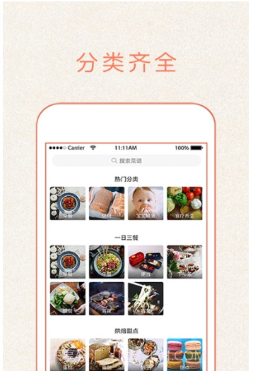 今日做饭菜截图1 今日做饭菜截图1