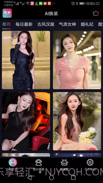 秀颜视频剪辑截图2