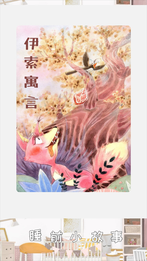 童心趣源截图3 童心趣源截图3