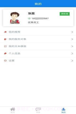 服务印记截图3 服务印记截图3