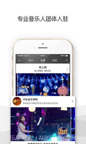 央视音乐(央视音乐频道节目表)V3.7.1 安卓免费版截图4