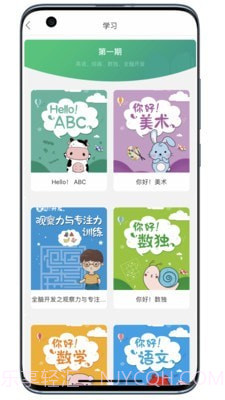 小蜗AI学截图1 小蜗AI学截图1