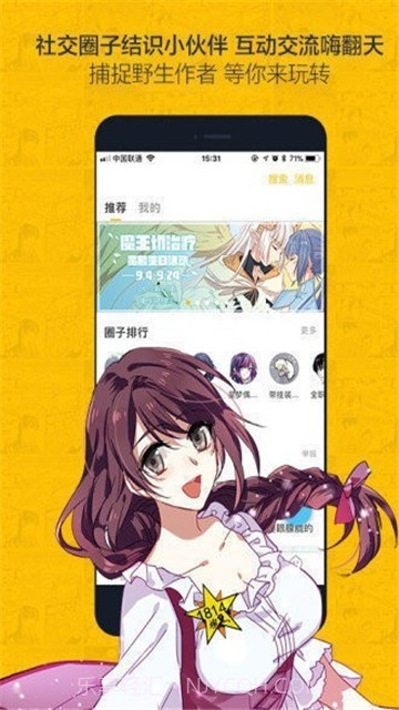 诟病漫画截图3 诟病漫画截图3